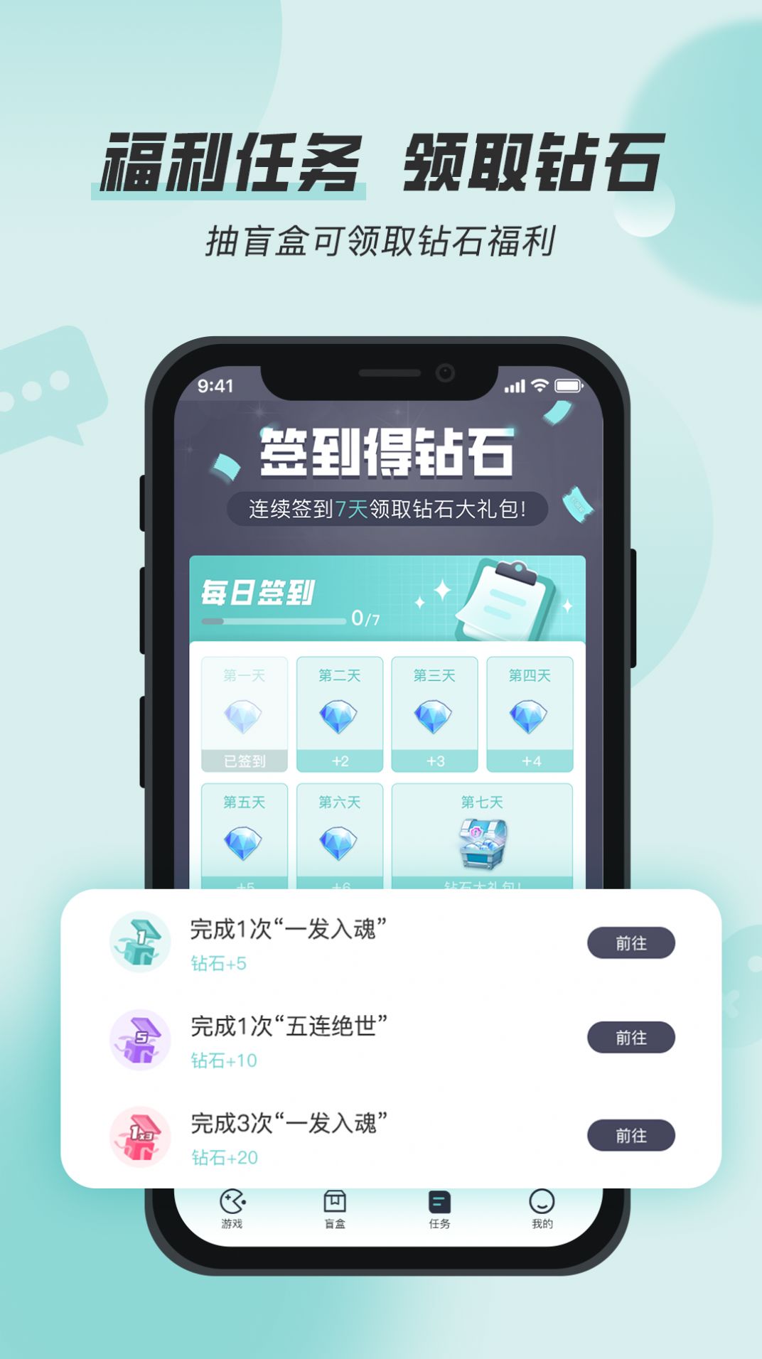 攒趣福利手游盒子app免费版 v1.7.10