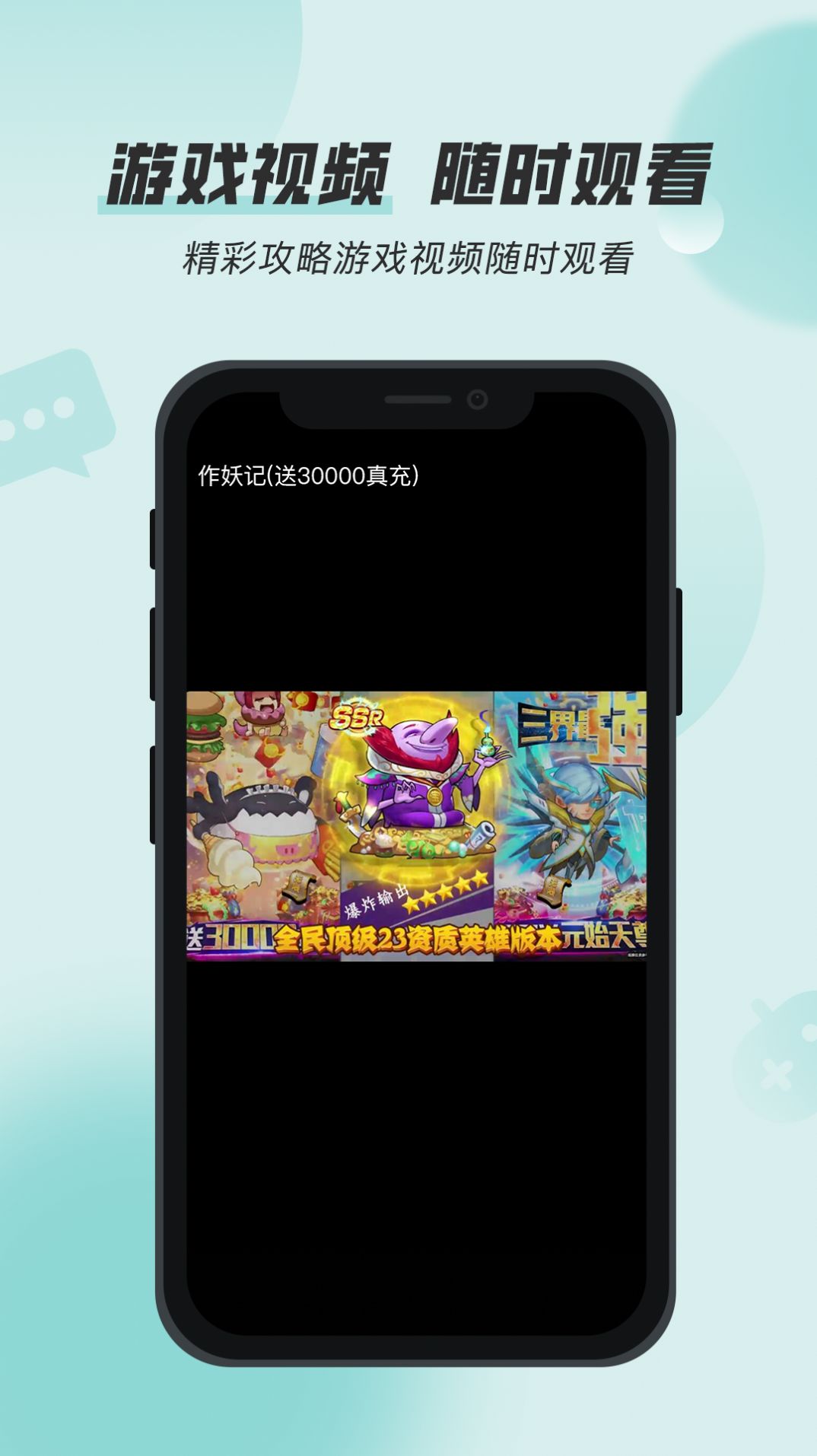 攒趣福利手游盒子app免费版 v1.7.11