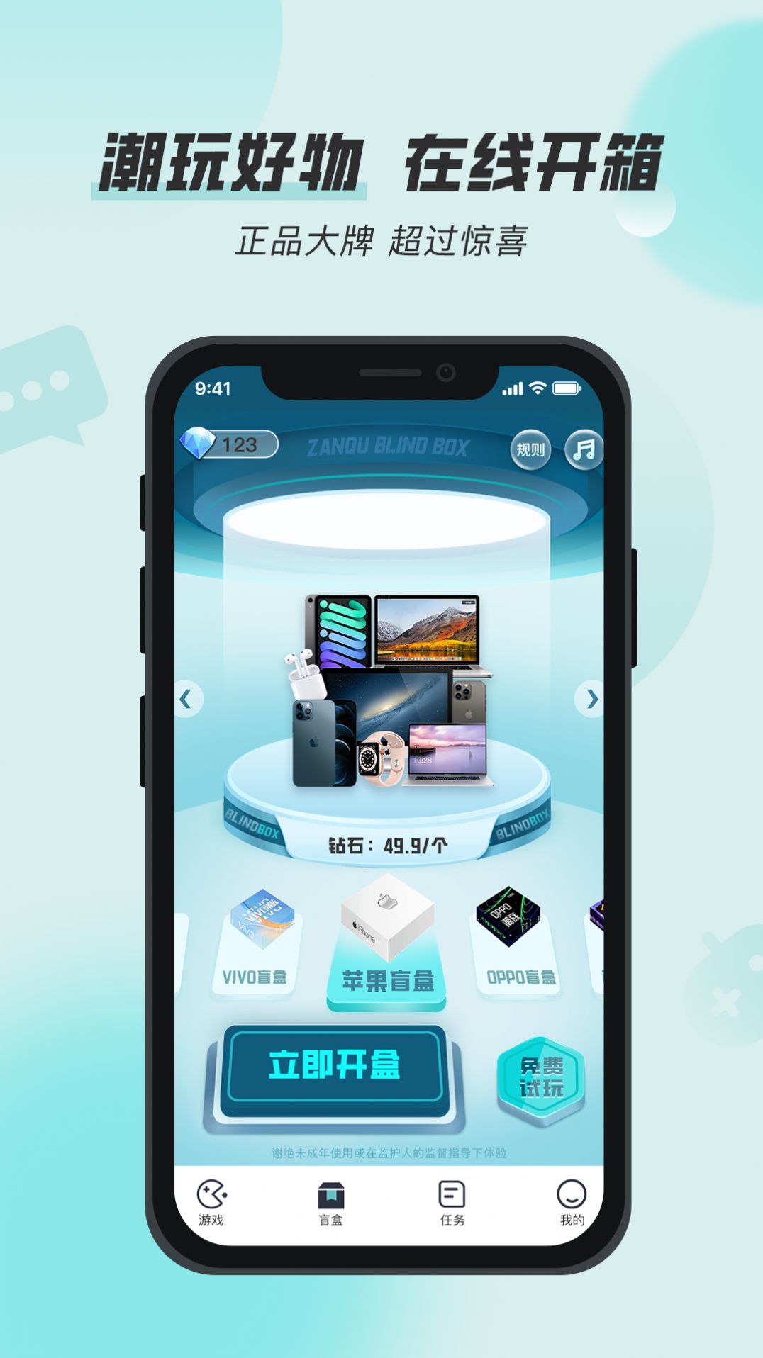 攒趣福利手游盒子app免费版 v1.7.12