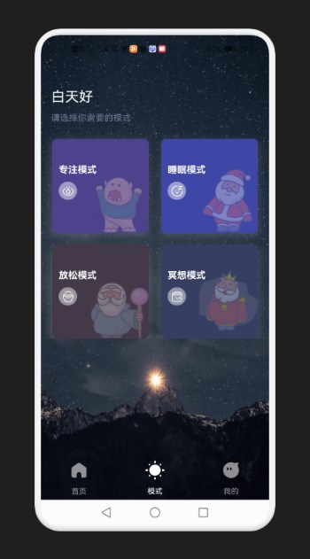 木鱼功德版app安卓 v1.12