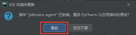 PyCharm2021截图8