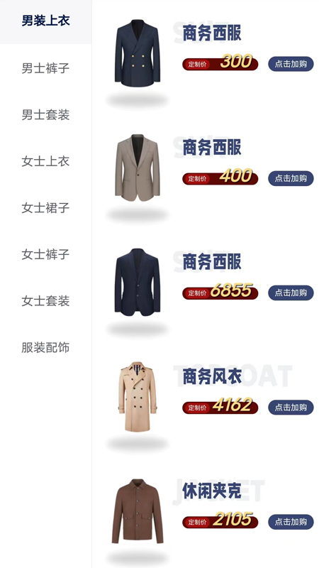 初蹊服装定制app安卓版 v22.1012.15960