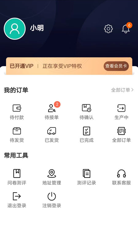 初蹊服装定制app安卓版 v22.1012.15962