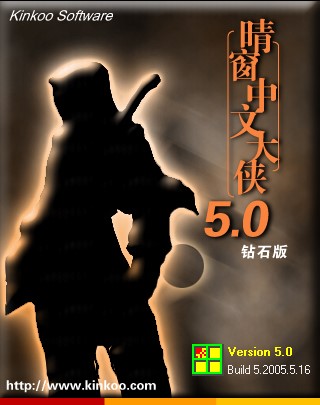 晴窗中文大侠下载 v5.0 钻石版1