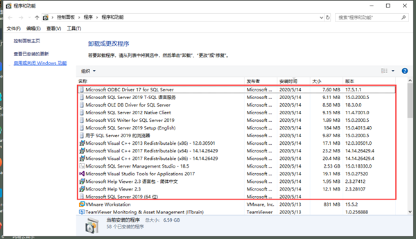 sql server2019安装教程4