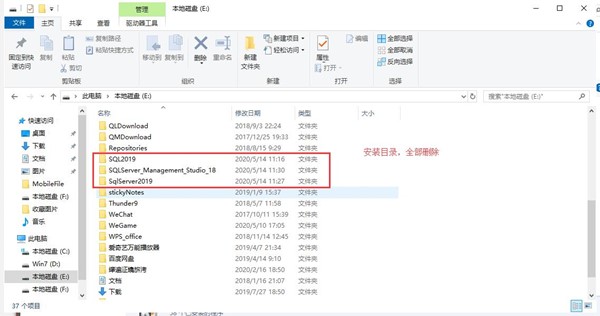 sql server2019安装失败2