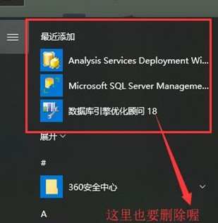 sql server2019安装失败4