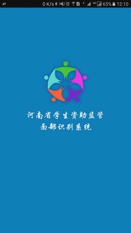 郑州资助通app免费最新版本2022 v3.1.01