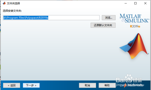  matlab2019安装教程5