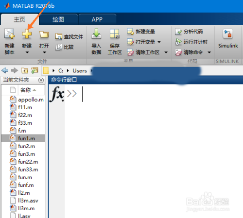 matlab2019怎么创建m文件