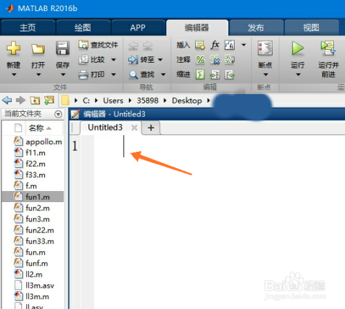 matlab2019怎么创建m文件3