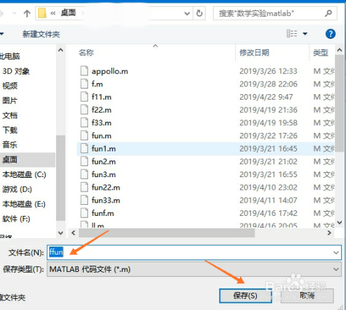 matlab2019怎么创建m文件5