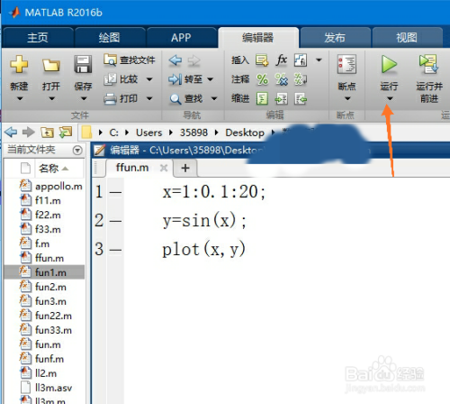 matlab2019怎么创建m文件7