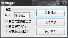 Ectool(易语言模块分析工具)下载 v1.0 绿色版0