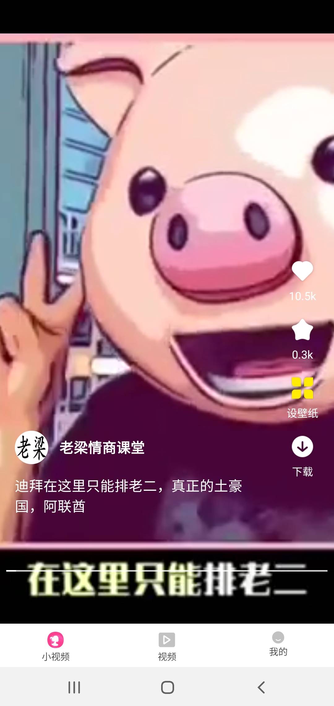 聚宝看看短视频app免费 v1.00