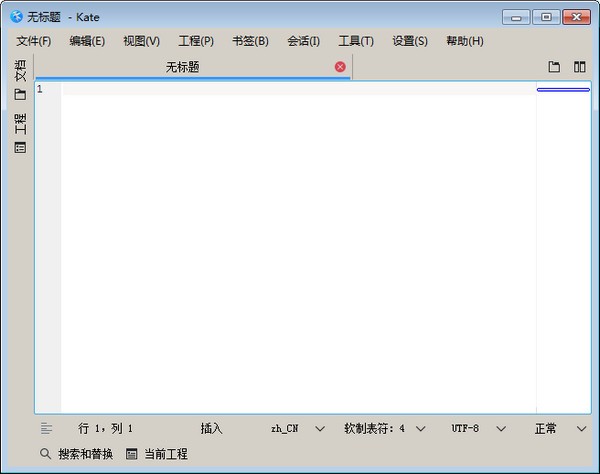 Kate高级文本编辑器 v20.08.3 正版1