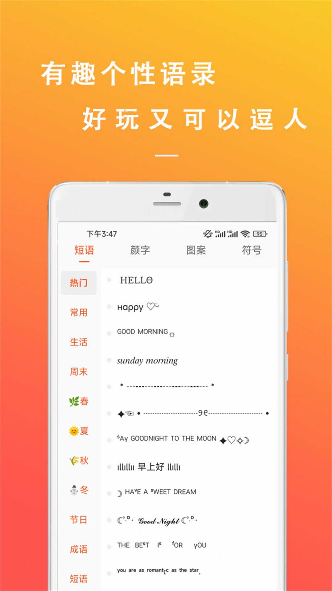 万能枝条文案控app手机版 v22.09.260