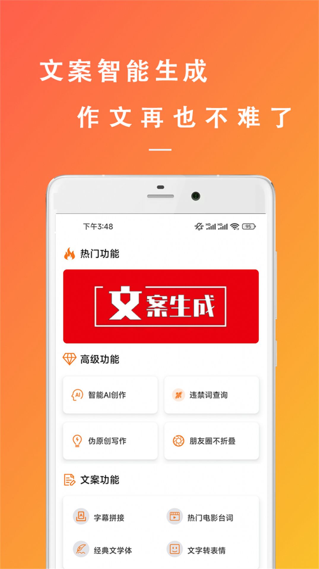 万能枝条文案控app手机版 v22.09.261