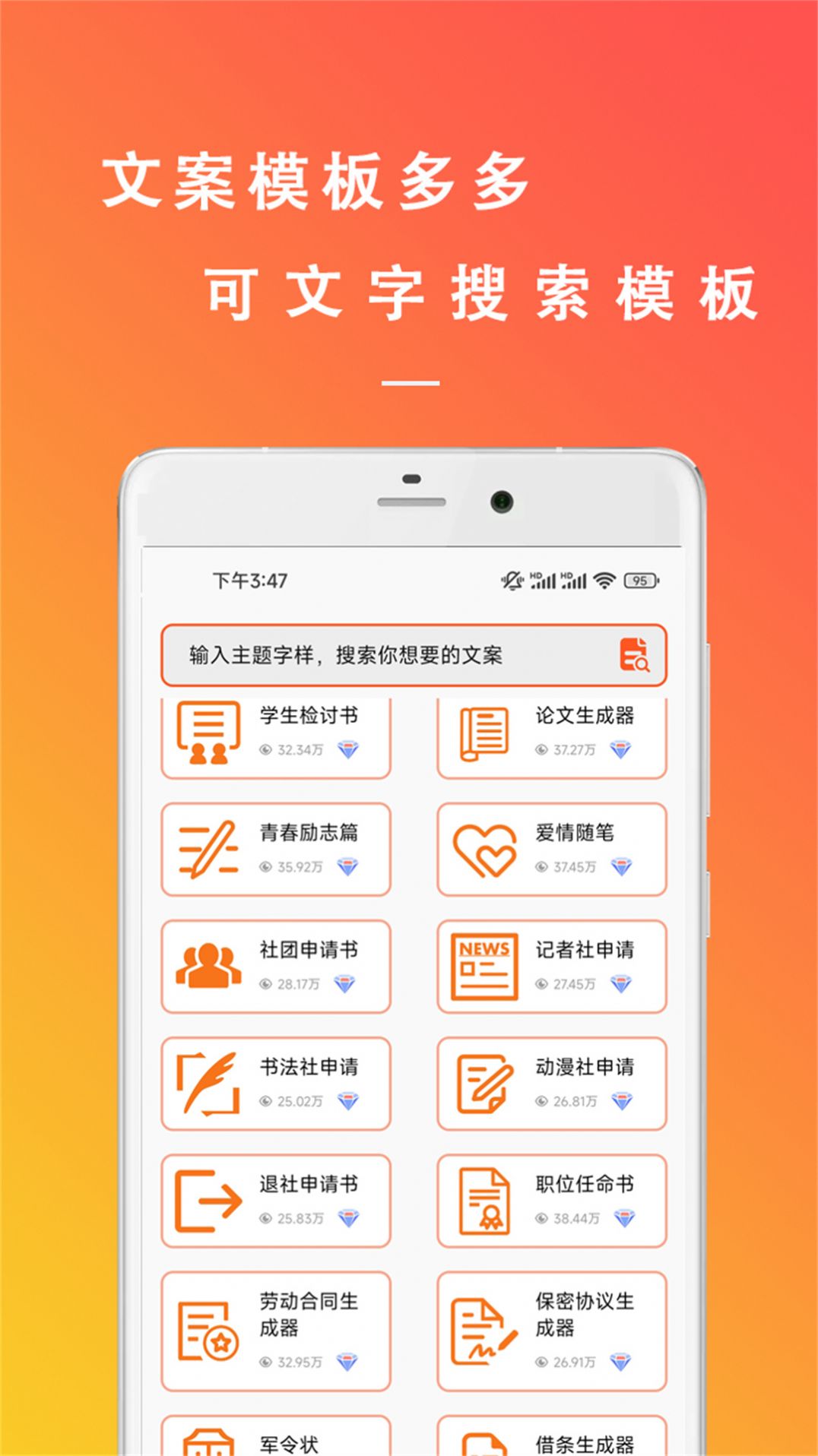 万能枝条文案控app手机版 v22.09.262