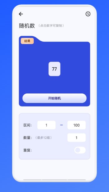 今天吃啥决定app安卓版 v1.11