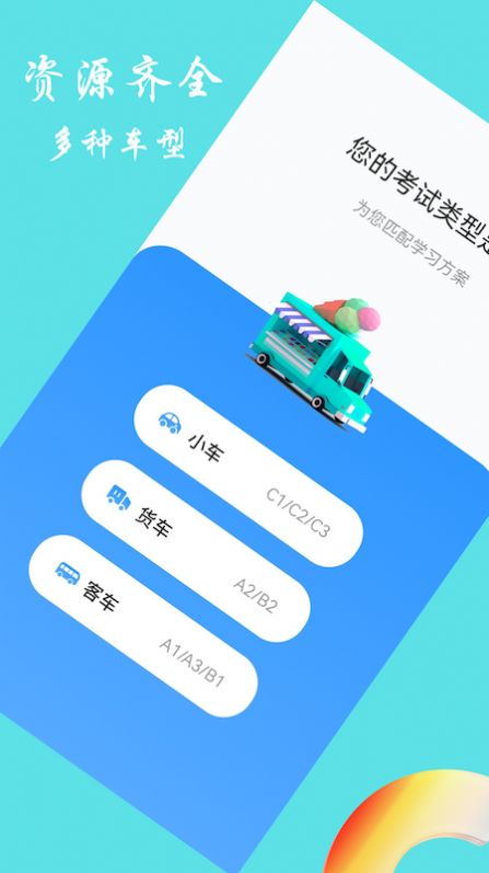 交通规则学习app最新版 v1.10