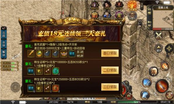 大牛复古单职业手游免费版 v3.1.32