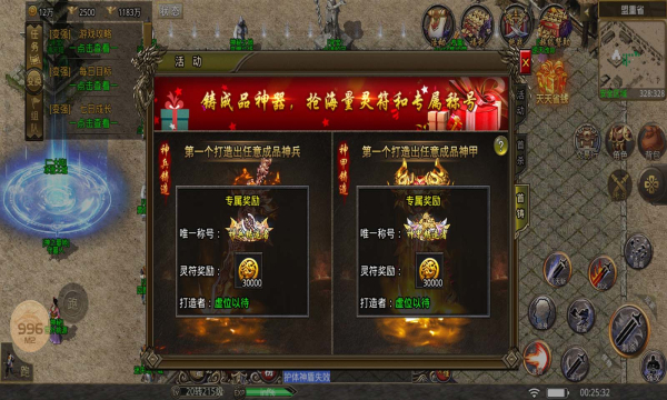 帝天传奇秋风圣域手游免费版 v1.3.02