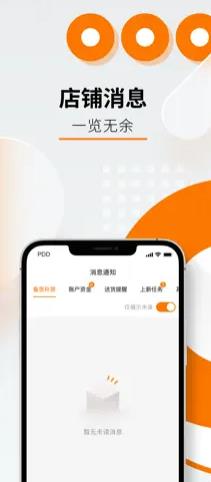 temu卖家中心app免费版 v1.0.01