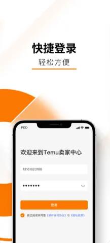 temu卖家中心app免费版 v1.0.02