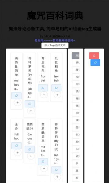 AITag在线生成器app最新版 v1.0.02