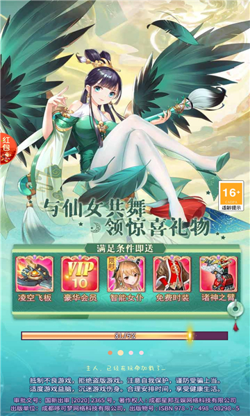 九星剑临手游免费最新版 v1.0.12