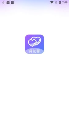 身边聊社交APP最新版 v2.4.51