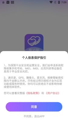 身边聊社交APP最新版 v2.4.52