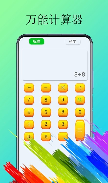 体脂计算器app手机版 v2.0.20