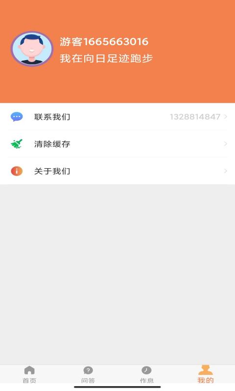 向日足迹健身app手机版 v1.0.11