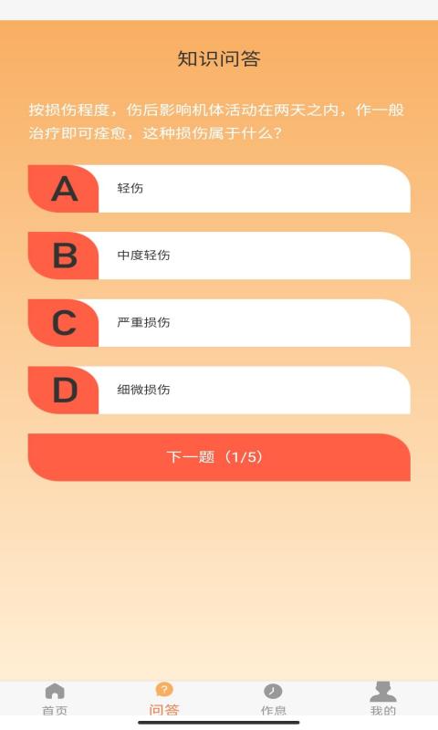 向日足迹健身app手机版 v1.0.12