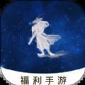 BT仙侠手游盒子app免费 v1.0.101