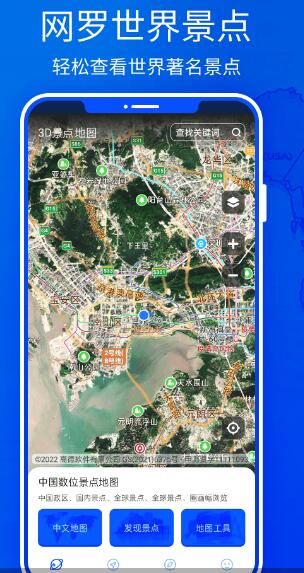 3D高清地图卫星地图手机版 v1.00