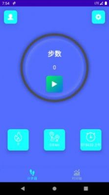 平安计步器安装到手机最新版 v9.1.0.12