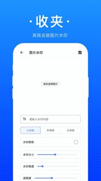 收夹工具箱app最新版 v1.0.00