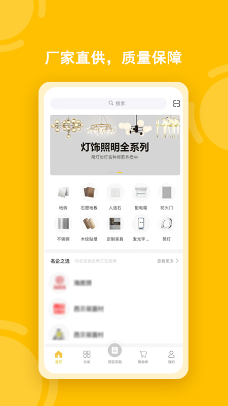 唐吉e购平台app最新版 v11.002