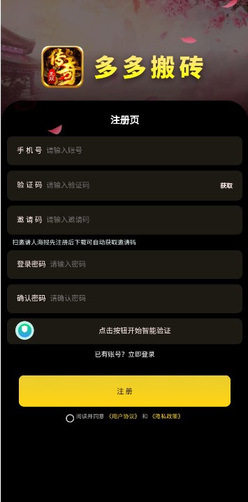 多多搬砖游戏盒子软件app免费版 v1.01