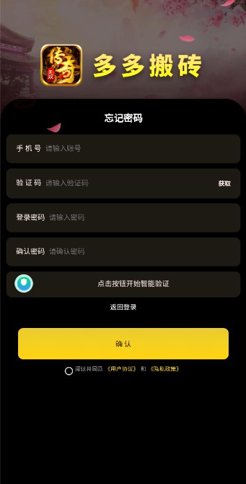 多多搬砖游戏盒子软件app免费版 v1.02