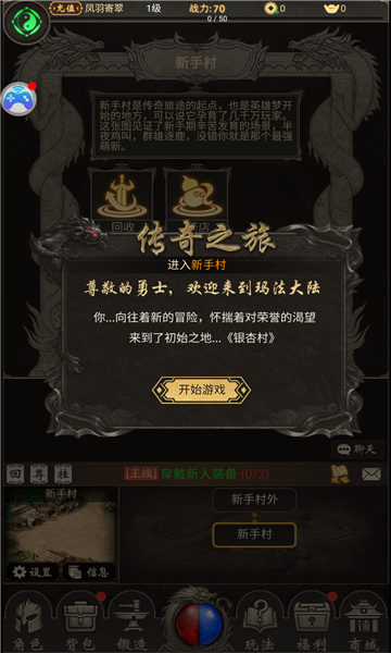 MUD挂机传奇游戏免费版 v1.00