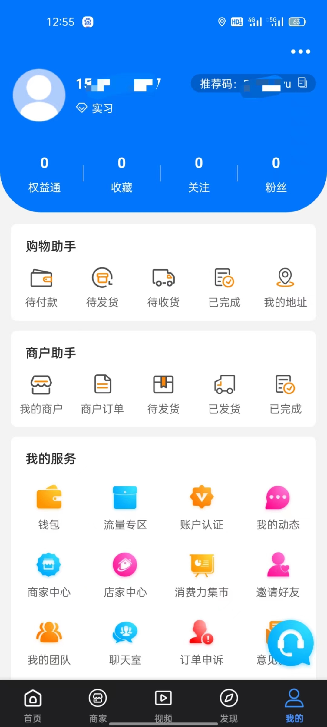 义礼徕科商城app手机版 v1.3.00