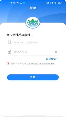 义礼徕科商城app手机版 v1.3.02