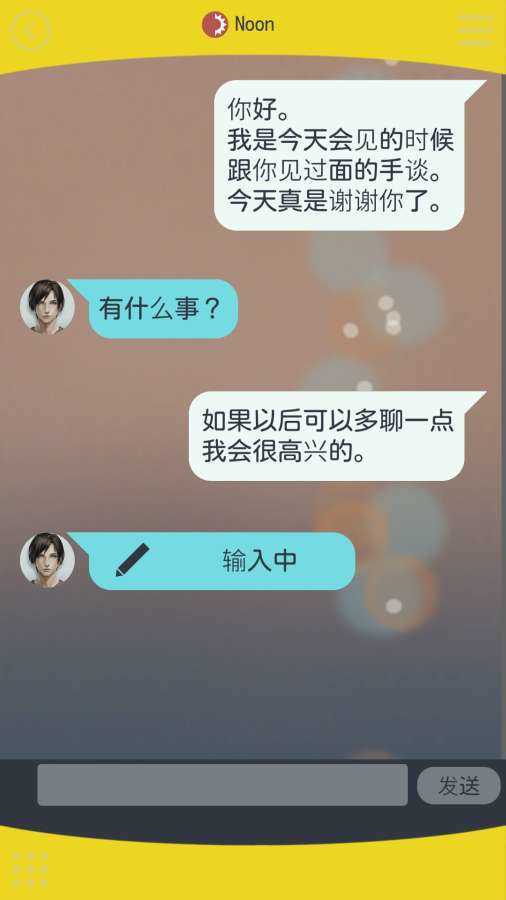 被囚禁于手中的你汉化版1