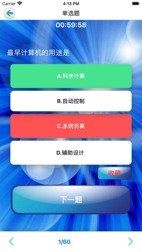 计算机考试小能手追剧安卓版app最新 v1.31