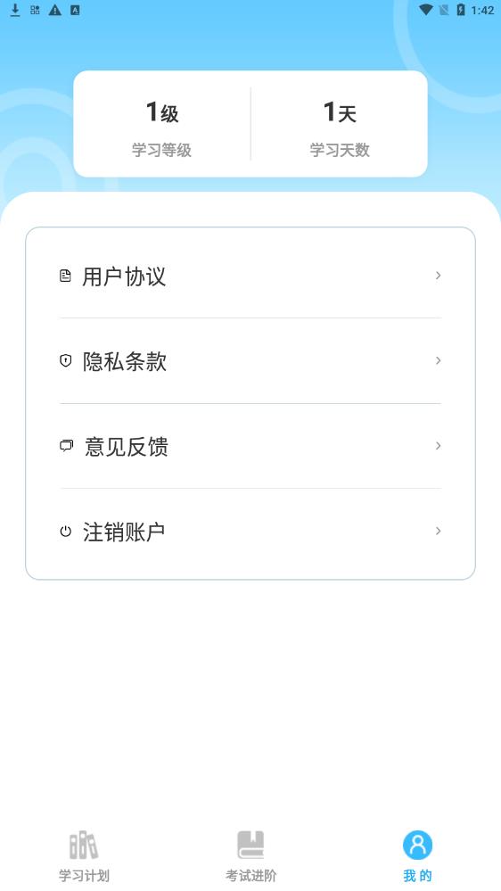 成语黄金多学习app安卓版本 v1.0.00