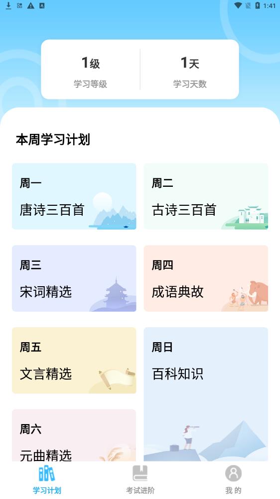 成语黄金多学习app安卓版本 v1.0.01